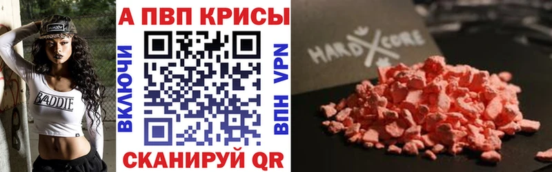Alpha PVP VHQ Саров