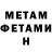 МЕТАДОН methadone Tony Rochocki