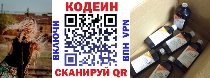 как найти   Саров  Кодеин Purple Drank 