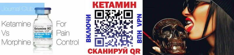 мориарти клад  Саров  КЕТАМИН VHQ 